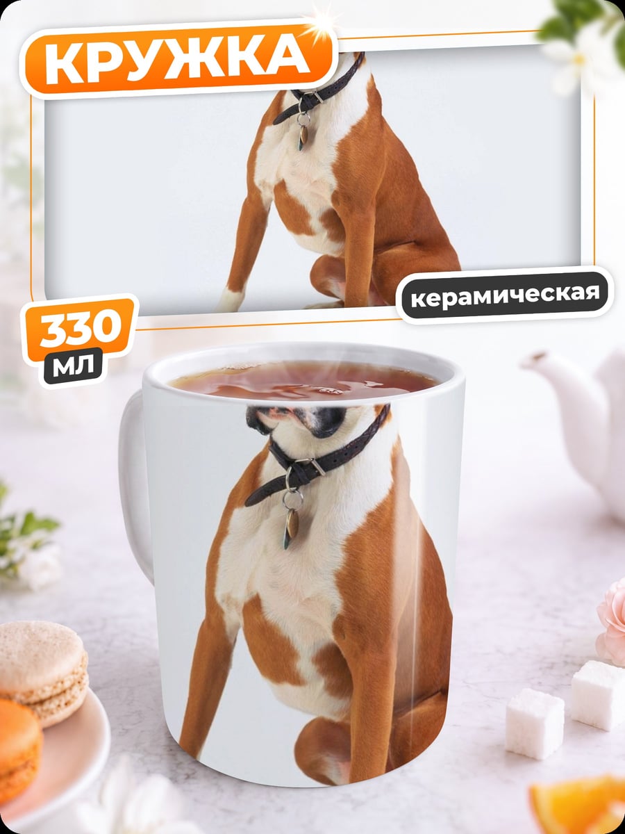 Кружка керамическая Боксер собака