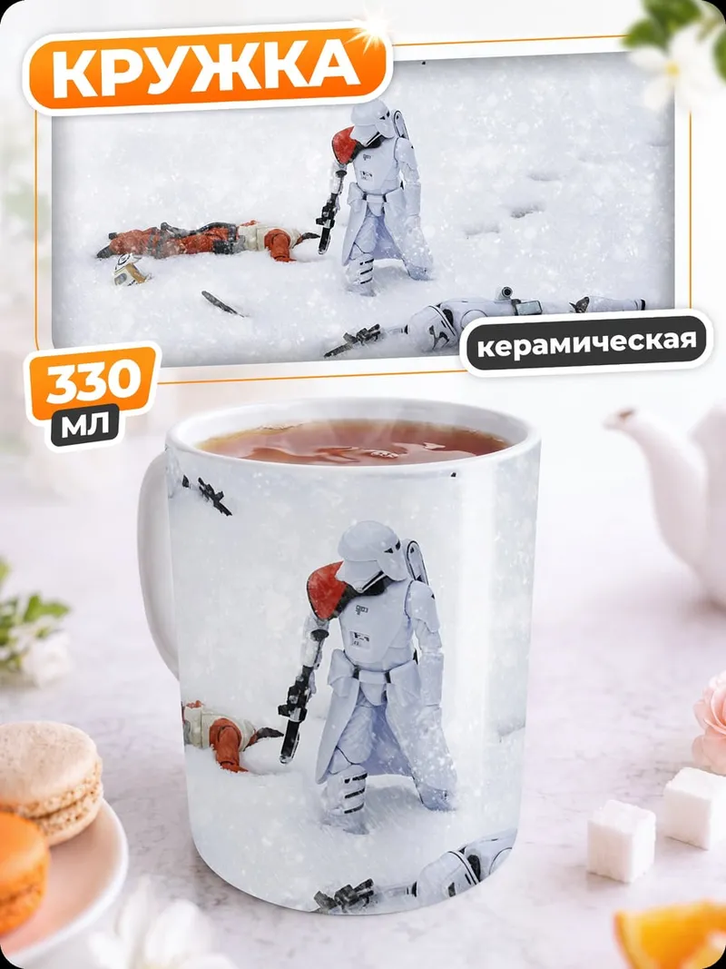 Кружка керамическая Снежная битва с оружием