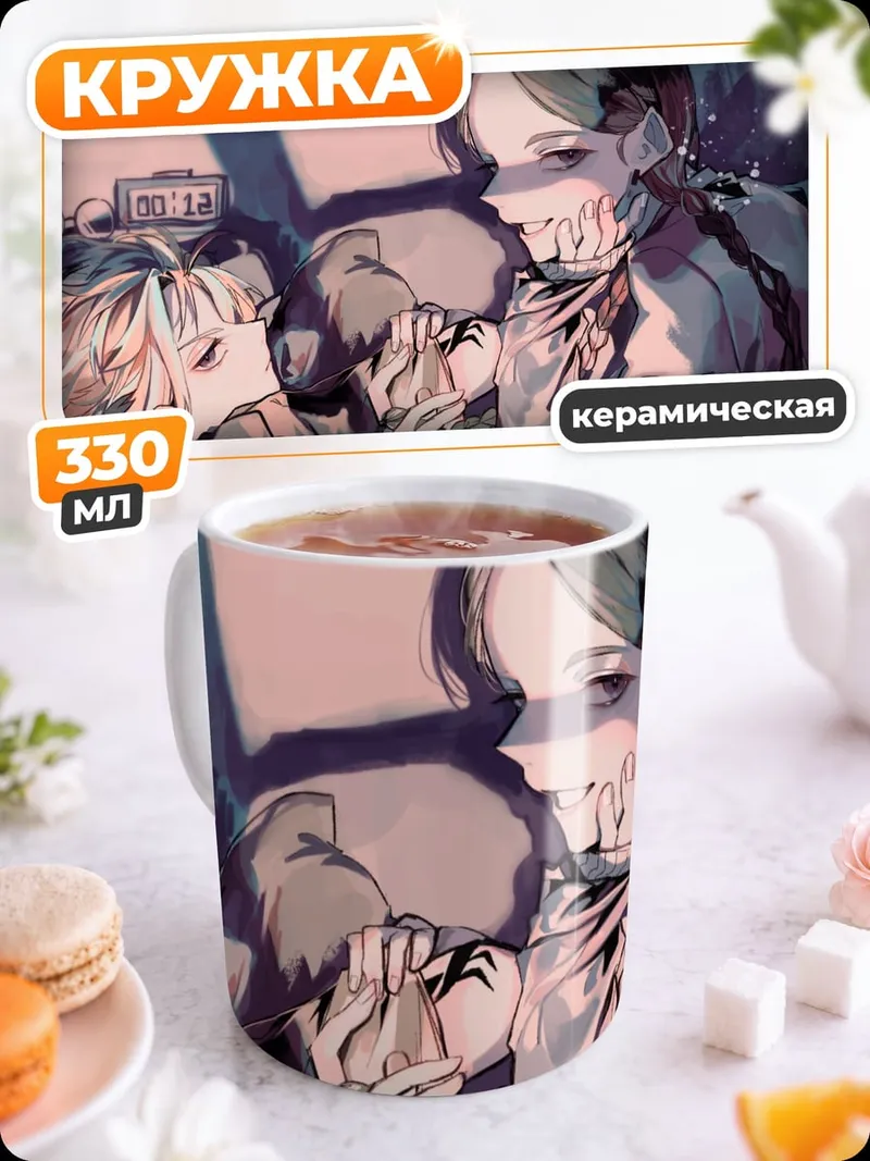 Кружка керамическая Близкие люди