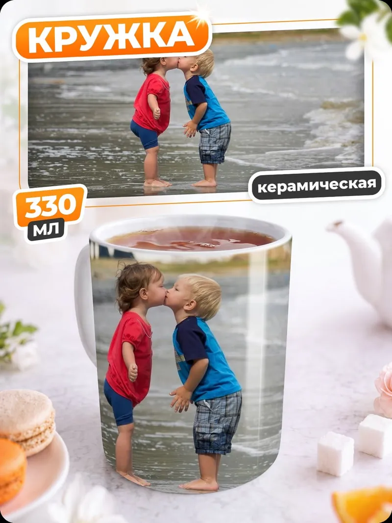 Кружка керамическая Первый поцелуй на пляже