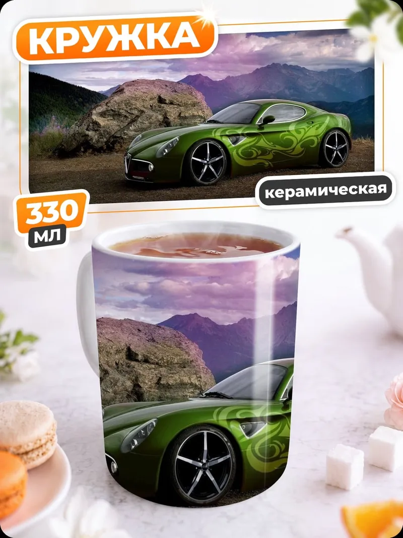 Кружка керамическая Зеленая спортивная машина