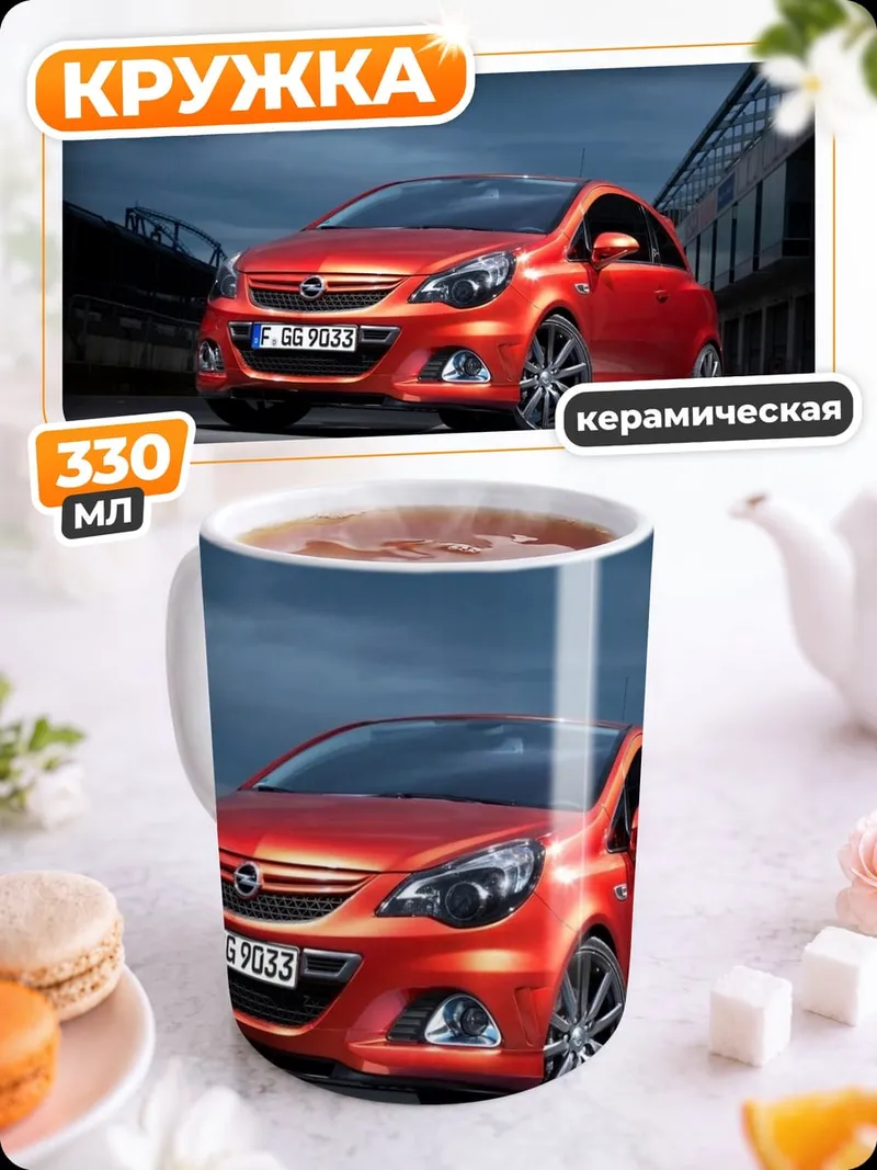 Кружка керамическая Красная спортивная машина