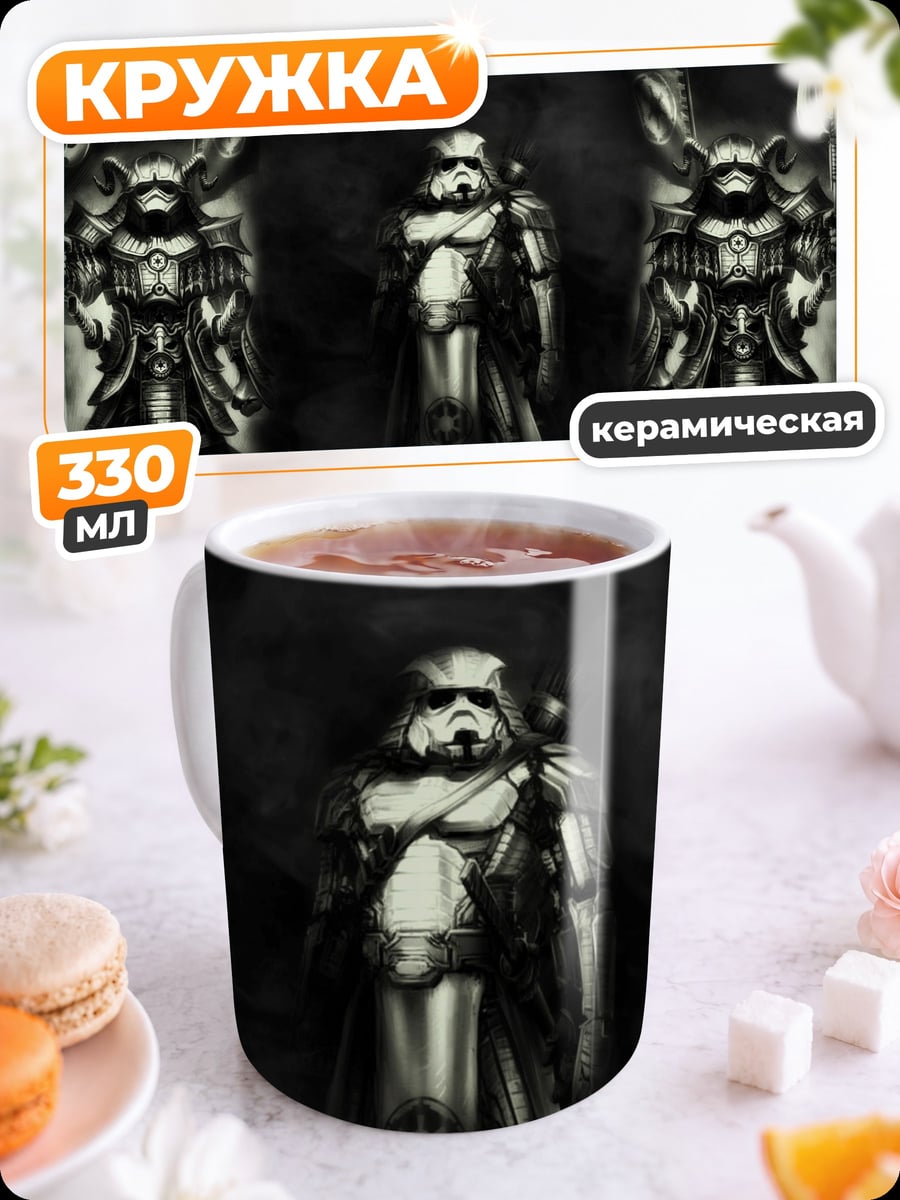 Кружка керамическая Самураи штурмовики