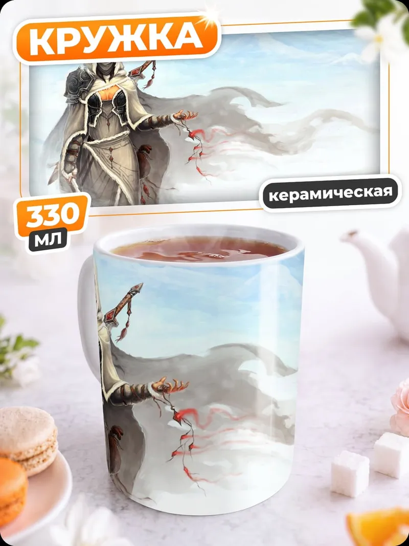 Кружка керамическая Ассасин в снегах