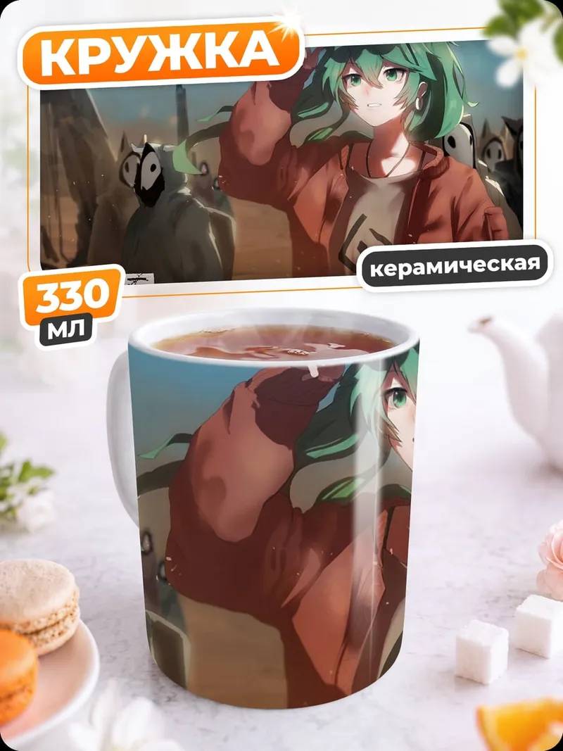 Кружка керамическая Песчаная звезда