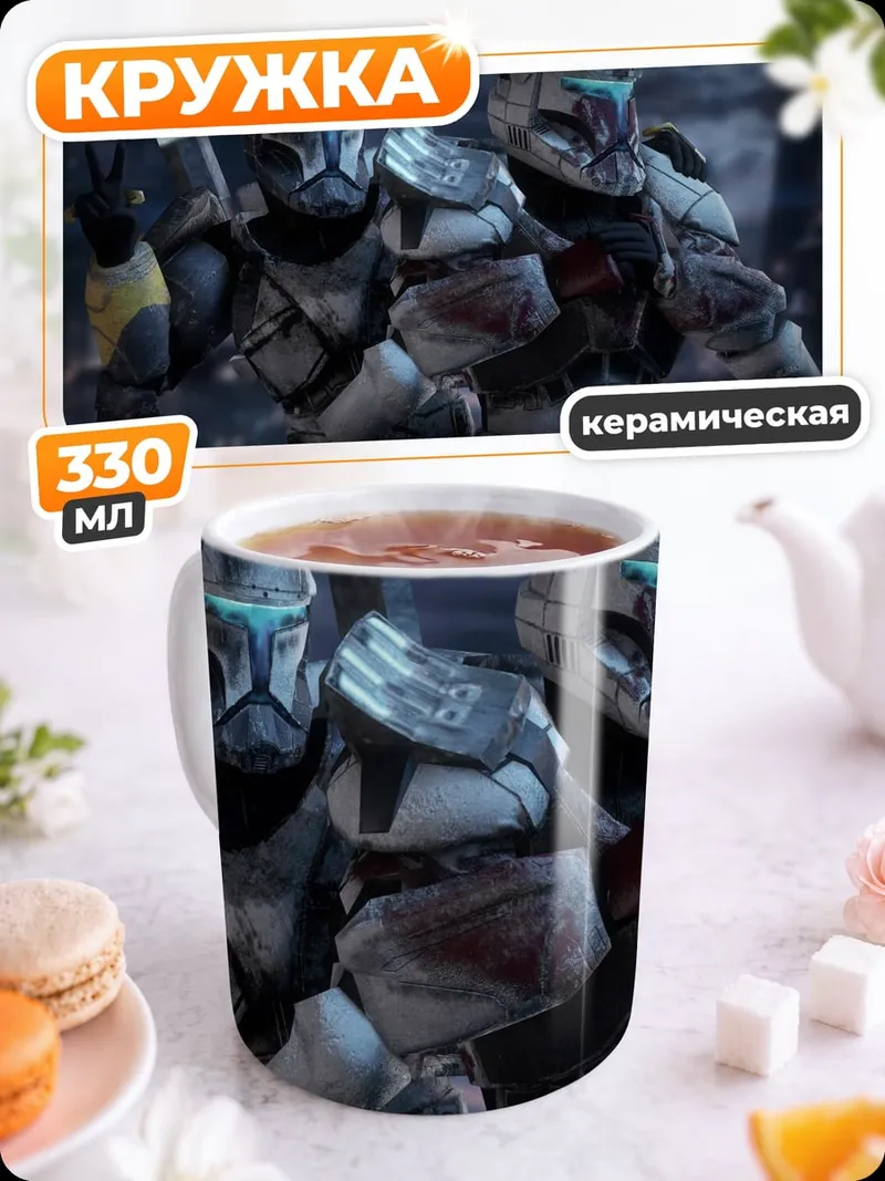 Кружка керамическая Два солдата в броне