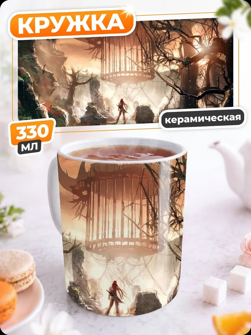 Кружка керамическая девушка в фэнтези лесу