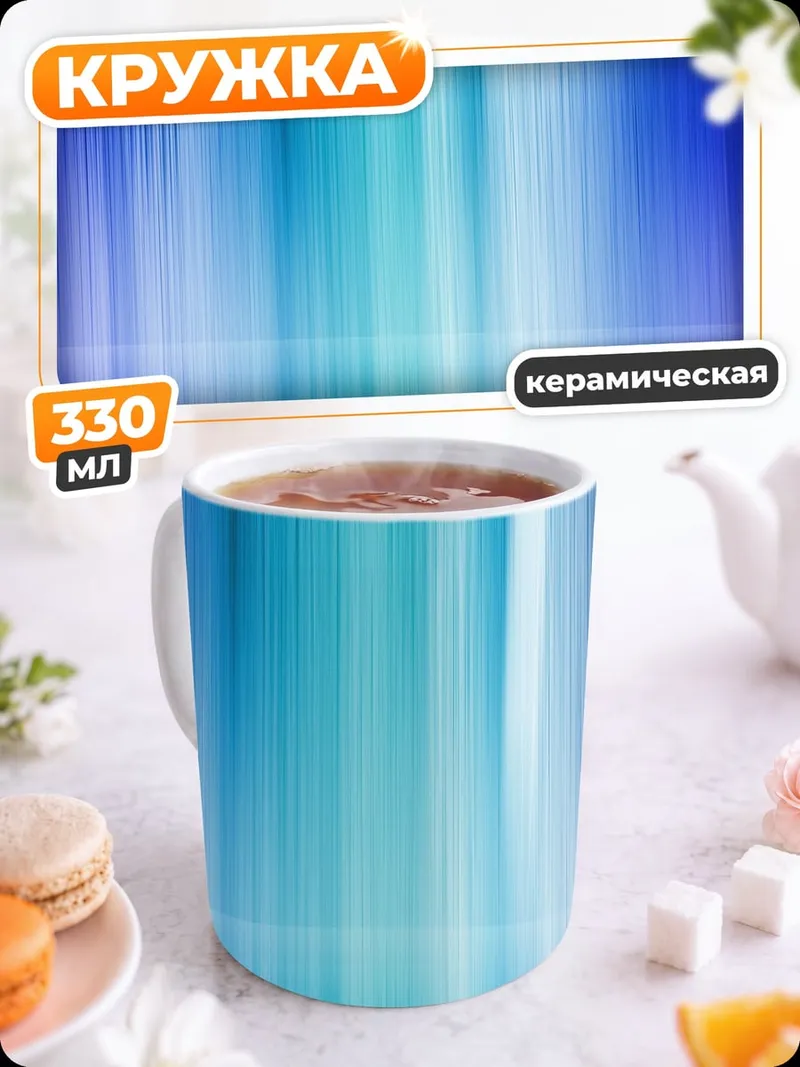 Кружка керамическая сине-зеленые полосы