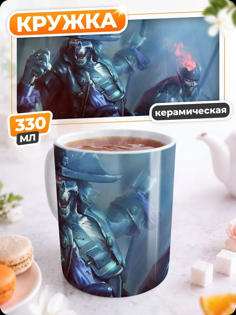 Кружка керамическая Воины в тумане