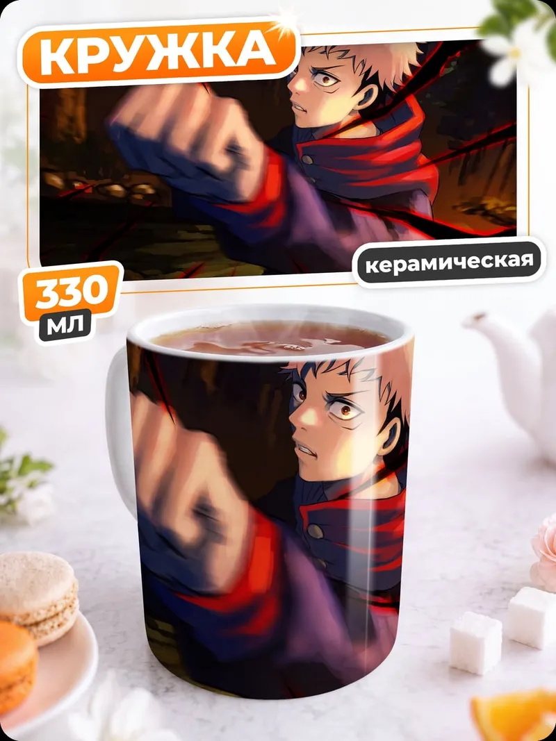Кружка керамическая Юджиро Айдзава