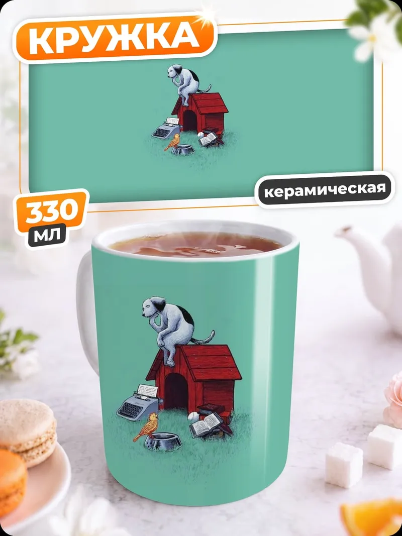 Кружка керамическая Снупи у будки