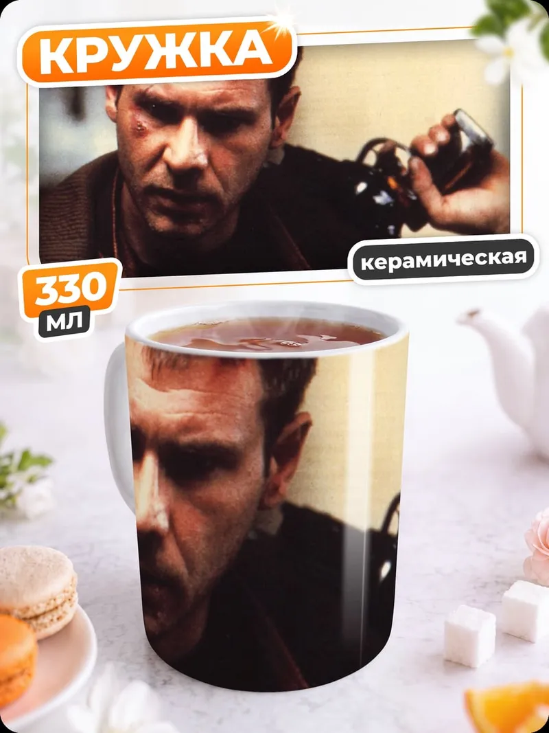 Кружка керамическая Детектив Рик Декард