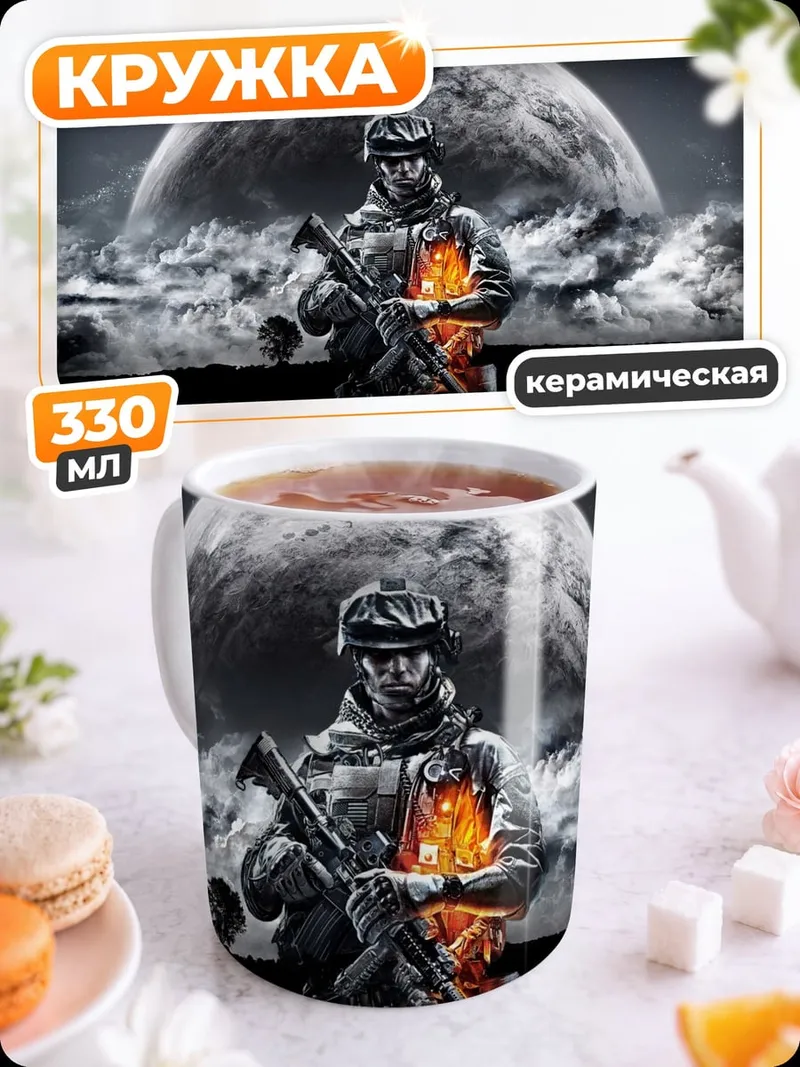 Кружка керамическая солдат на фоне луны