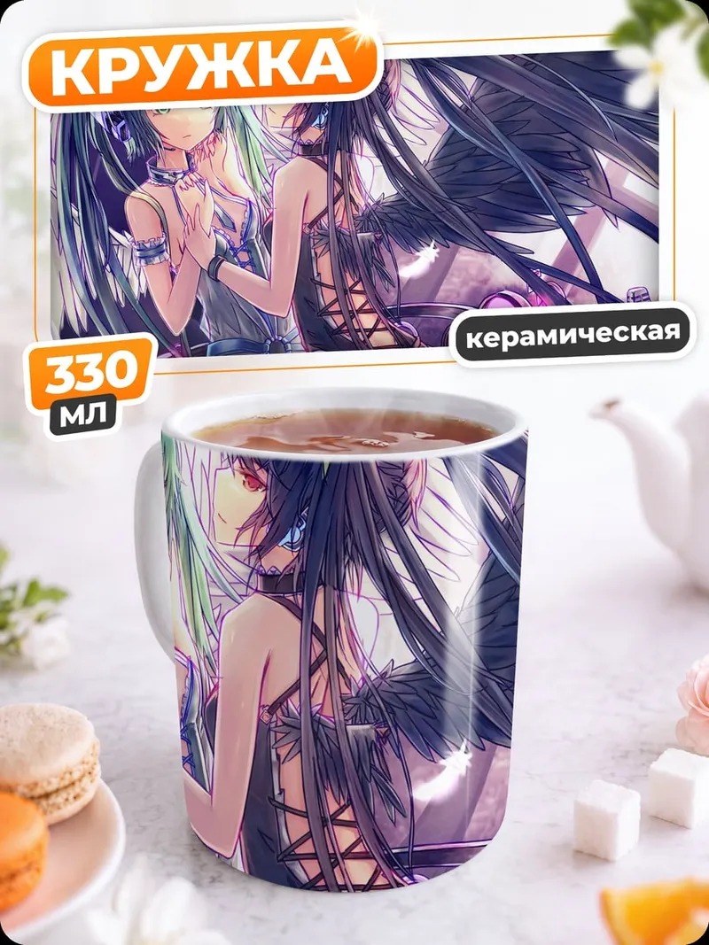 Кружка керамическая ангелы и демоны