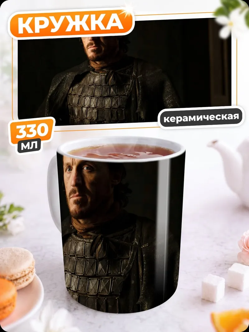 Кружка керамическая мужчина в доспехах