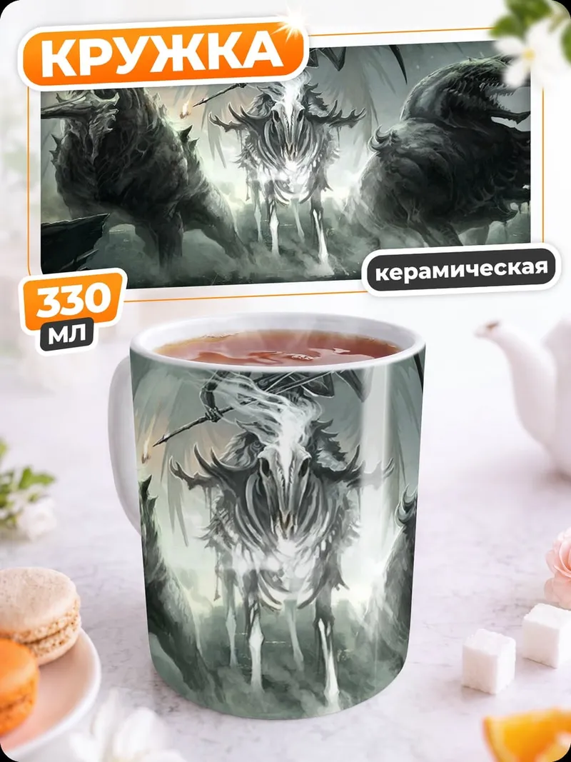 Кружка керамическая Демоническая троица