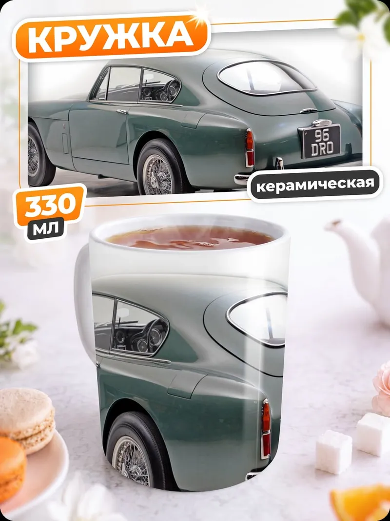 Кружка керамическая Зеленый автомобиль