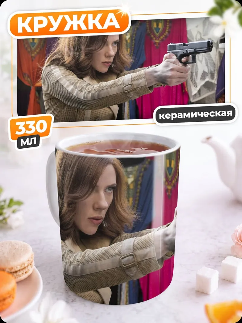 Кружка керамическая Черная Вдова