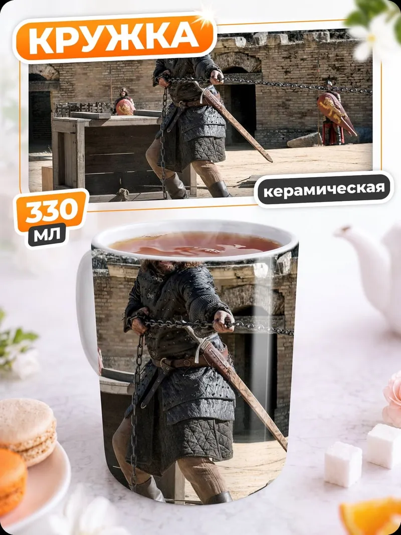 Кружка керамическая Воин в доспехах