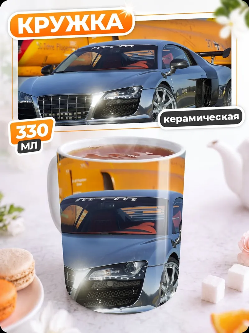 Кружка керамическая Серебряный спорткар самолет