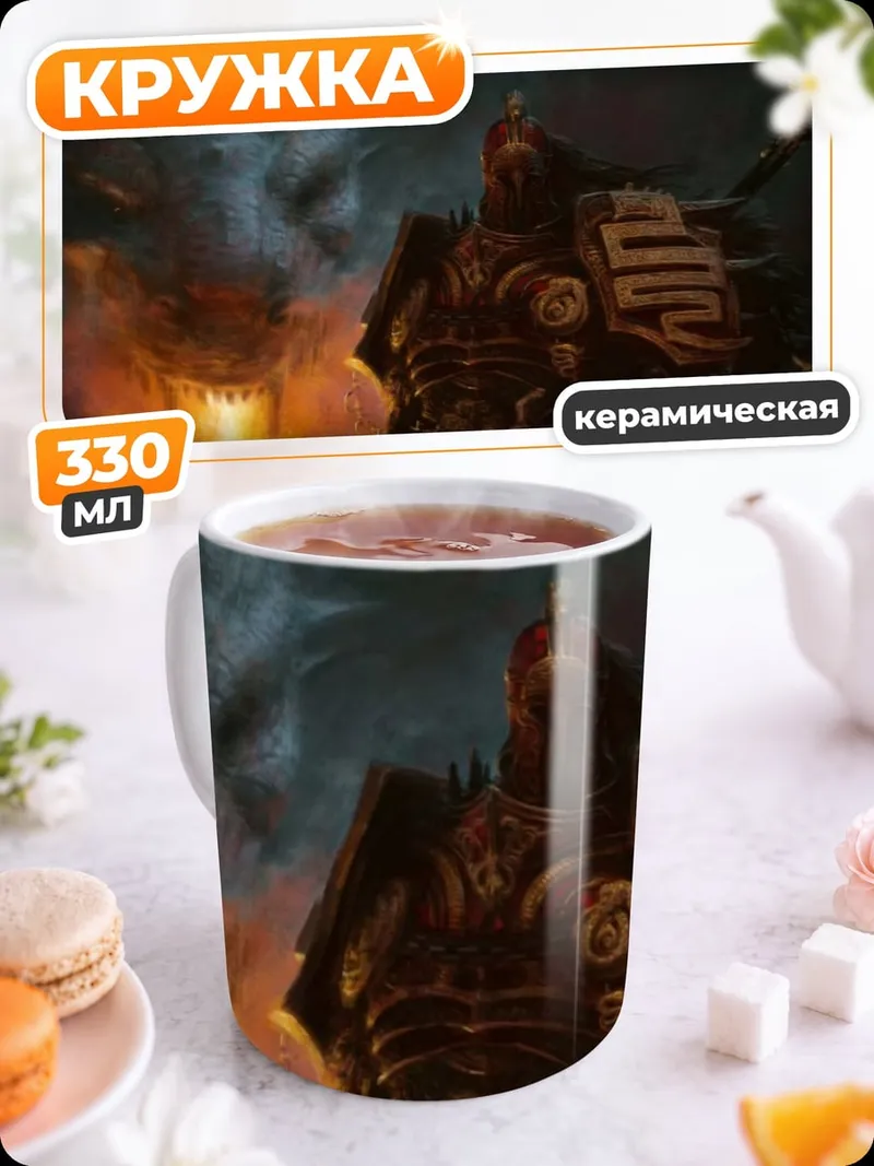 Кружка керамическая Древний воин