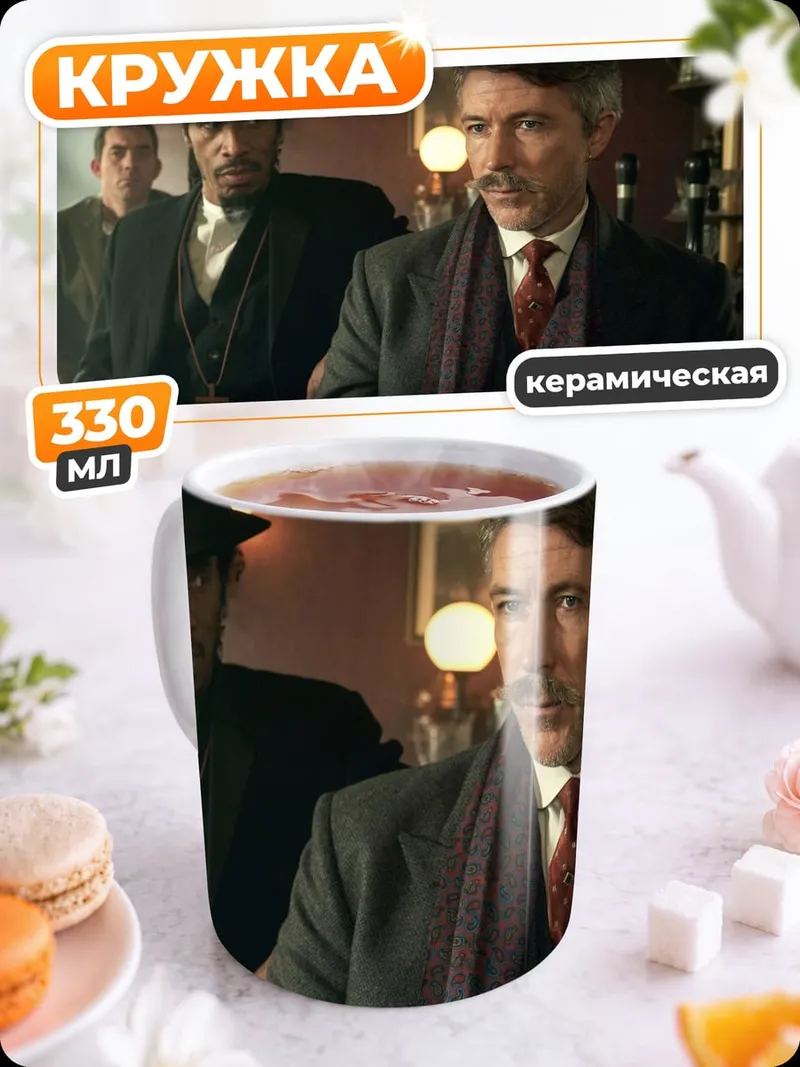 Кружка керамическая Джентльмены в шляпах
