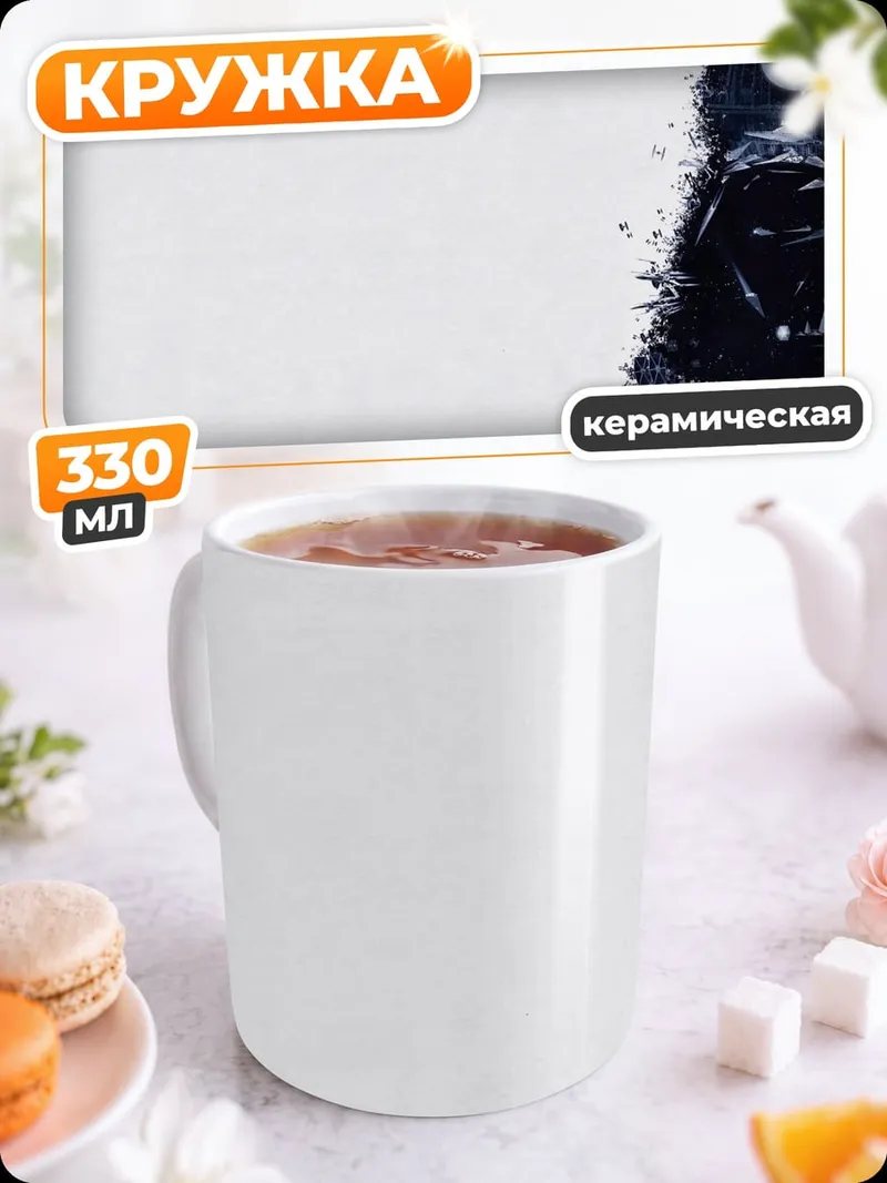 Кружка керамическая дарт вейдер фрагмент