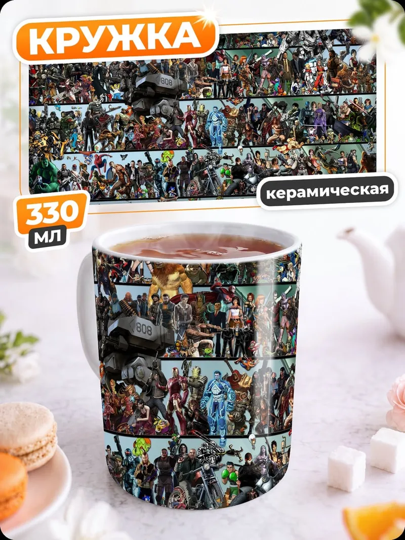 Кружка керамическая коллекция персонажей