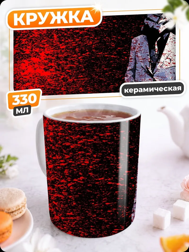 Кружка керамическая Штурмовик в костюме
