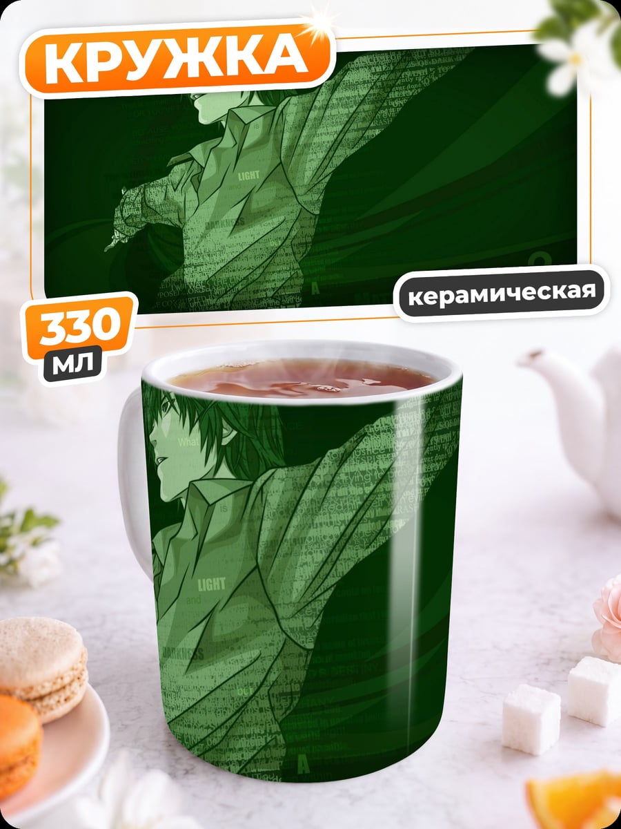 Кружка керамическая Аниме парень