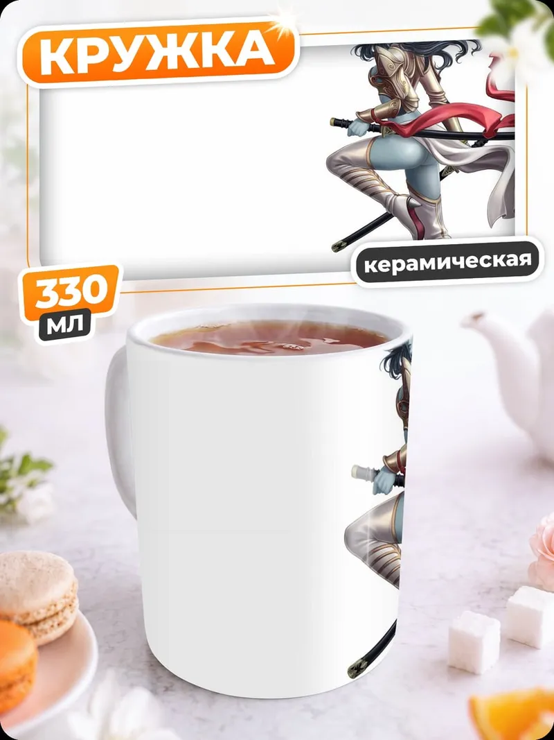 Кружка керамическая Синяя воительница с рогами