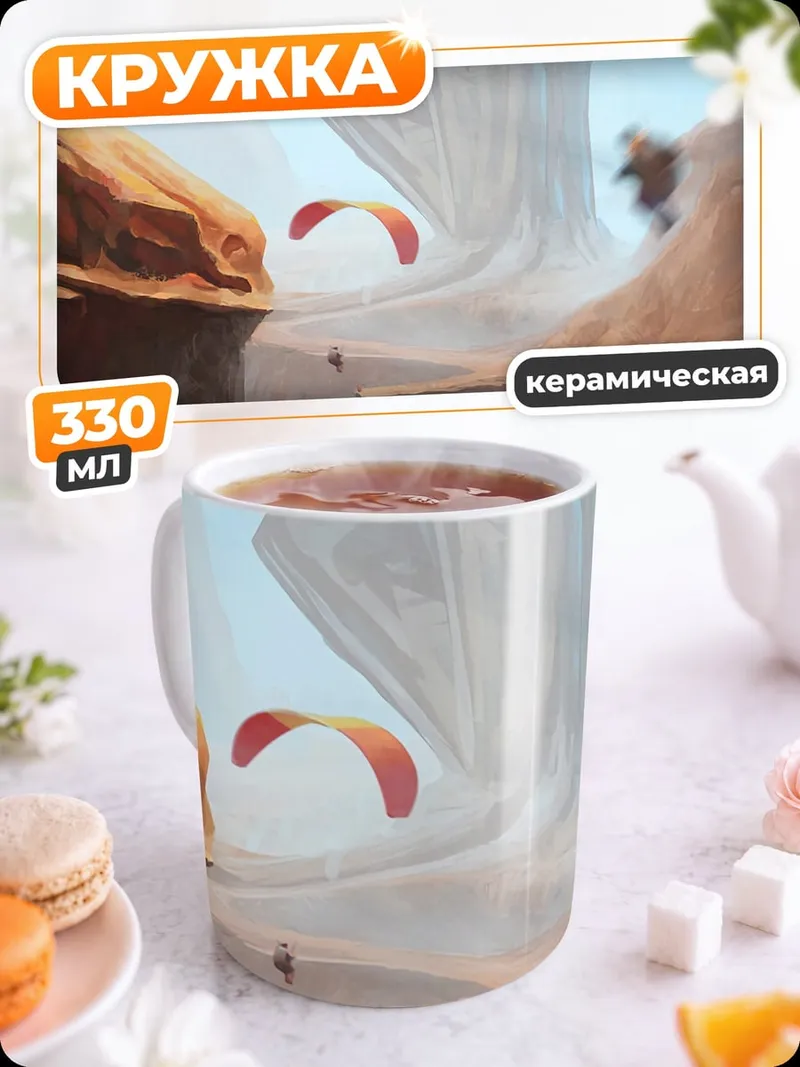 Кружка керамическая Лесной дух животное