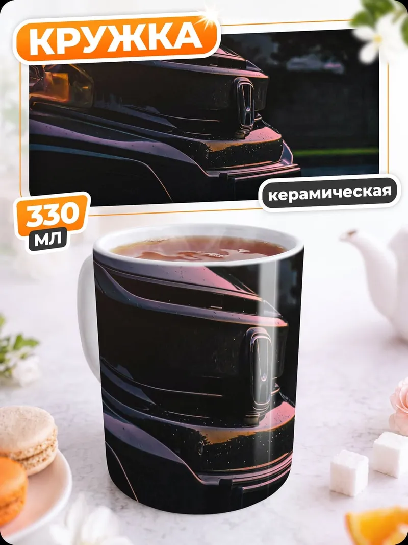 Кружка керамическая Спортивный автомобиль на закате