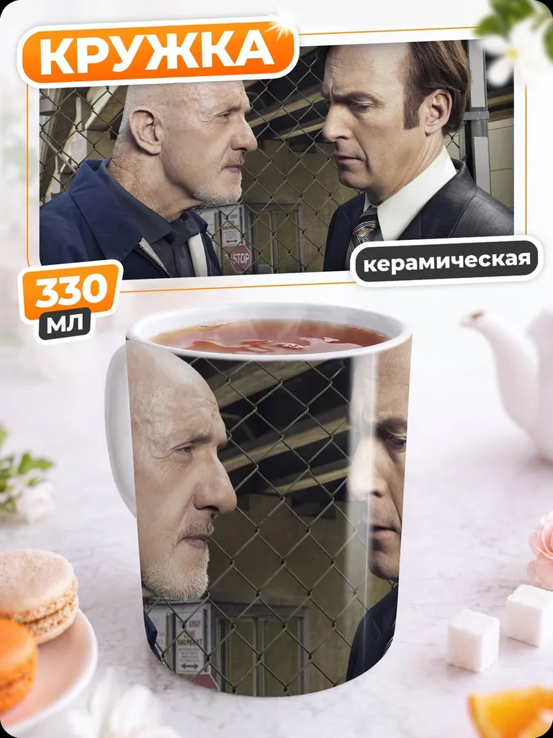 Кружка керамическая Два детектива смотрят