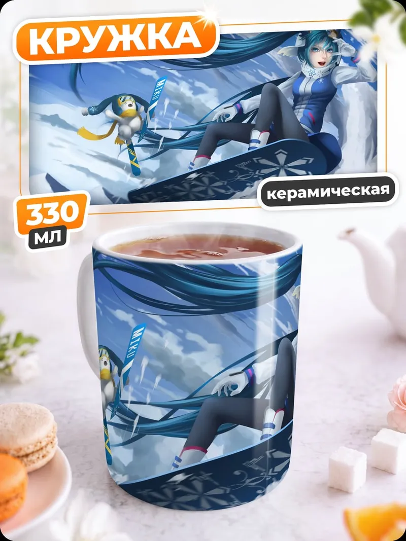 Кружка керамическая Снежная Мику