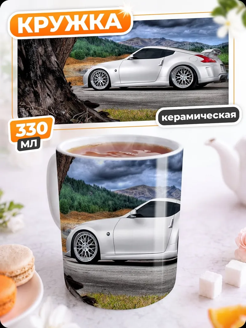 Кружка керамическая Белое купе