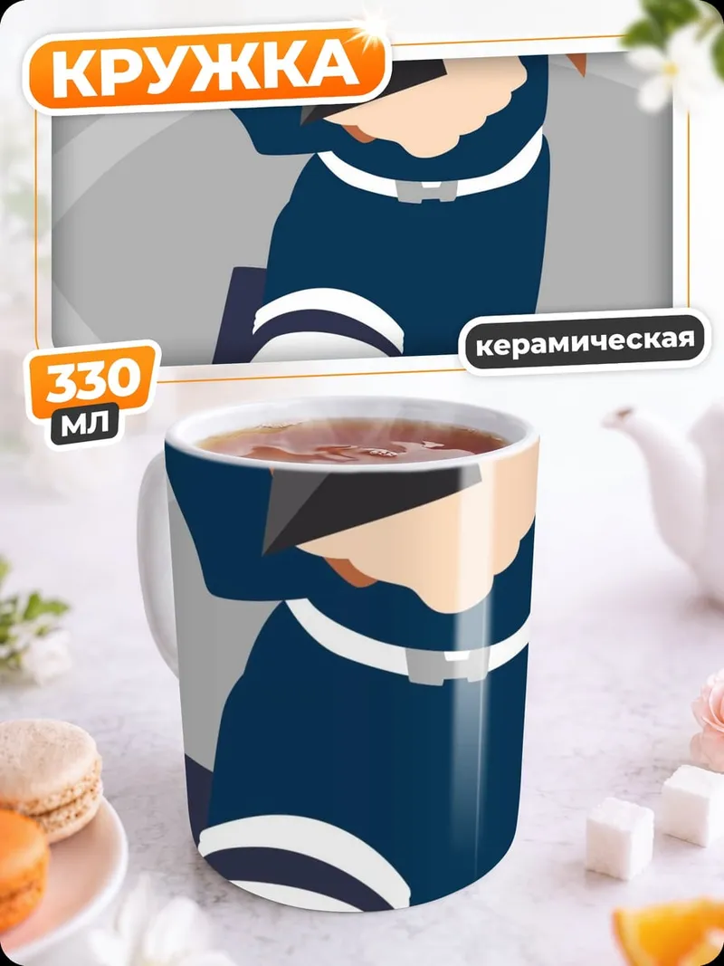 Кружка керамическая Аниме ниндзя