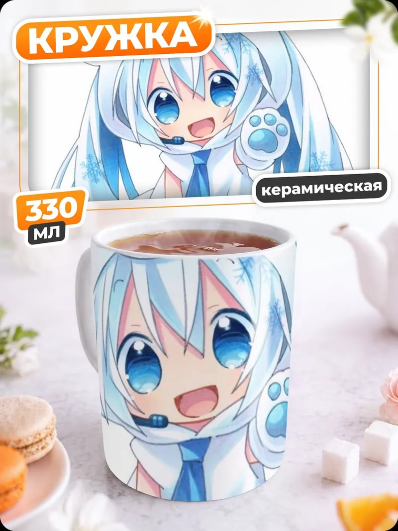 Кружка керамическая Милая Мику в костюме