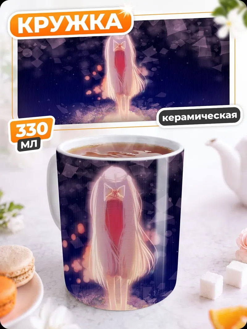 Кружка керамическая Светящаяся фигура космос
