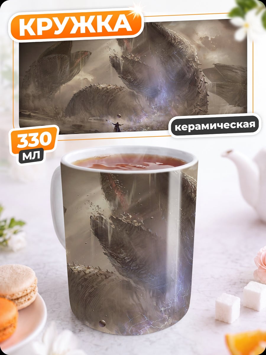 Кружка керамическая каменные исполины