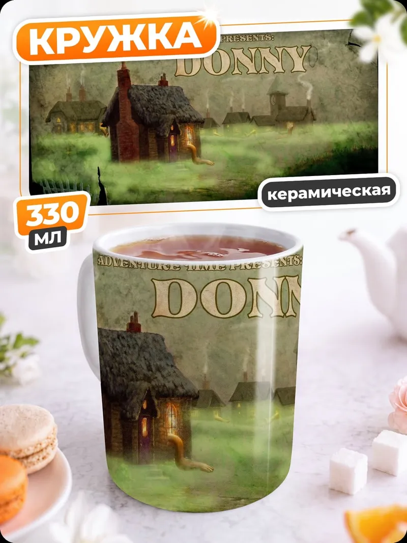 Кружка керамическая Деревня Донни