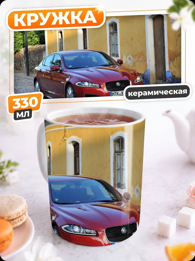 Кружка керамическая Красный Jaguar
