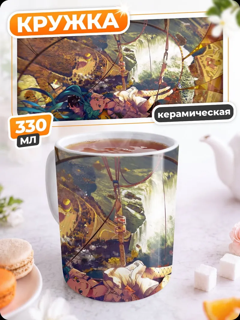Кружка керамическая Стеклянный калейдоскоп