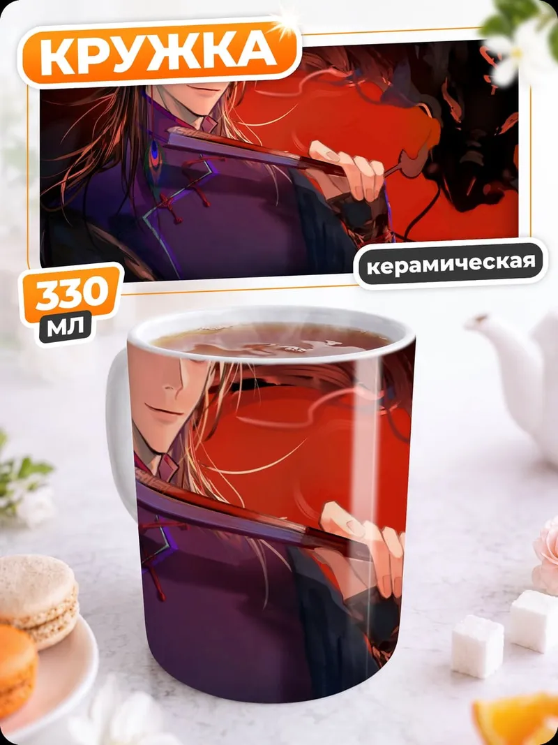 Кружка керамическая Аниме маг дракона