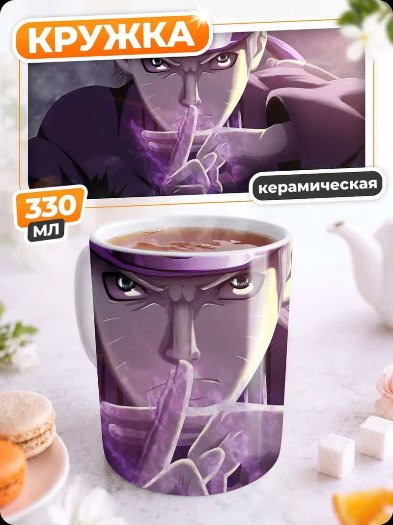 Кружка керамическая Аниме ниндзя