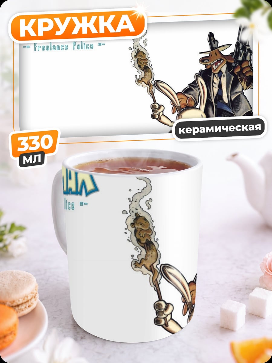 Кружка керамическая Сэм и Макс
