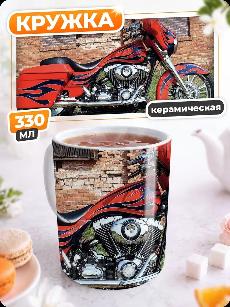 Кружка керамическая Мотоцикл с огнем