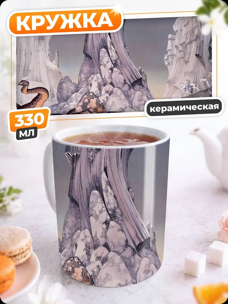 Кружка керамическая змея в пещере