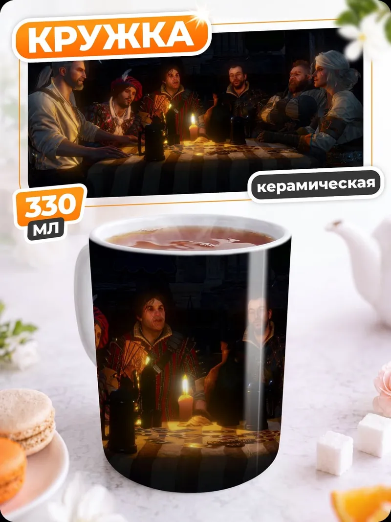 Кружка керамическая веселая компания