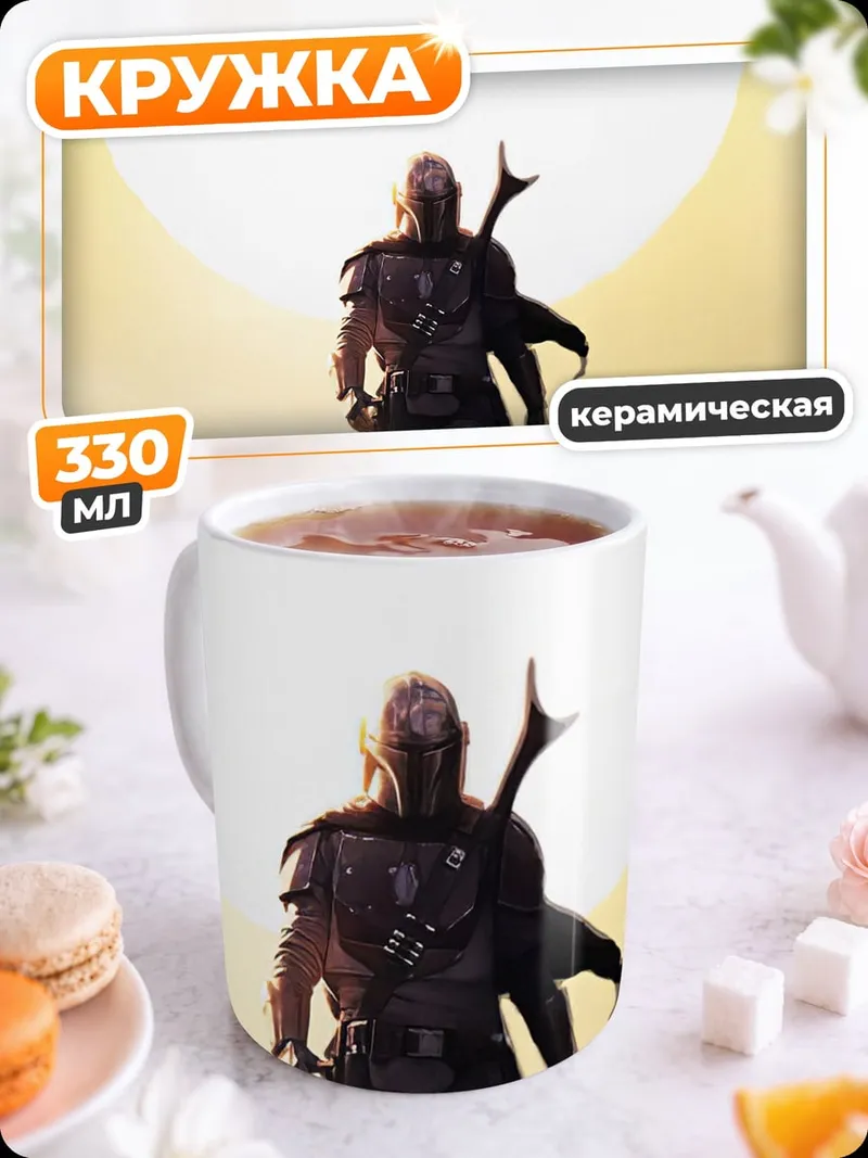 Кружка керамическая одинокий странник